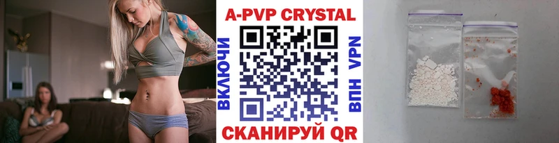 APVP Crystall  где найти   Зеленодольск 