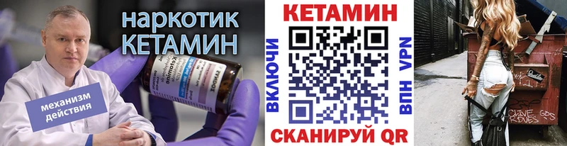 КЕТАМИН VHQ  сколько стоит  Зеленодольск 