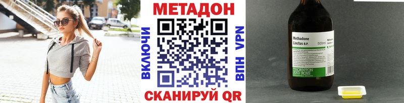 Метадон мёд  Зеленодольск 